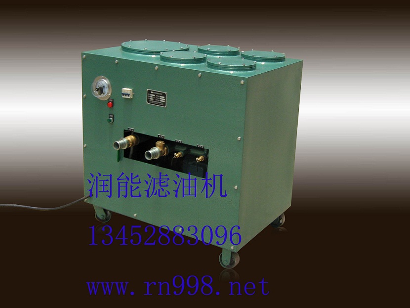 TG-6液壓油滲透式濾油機(jī)