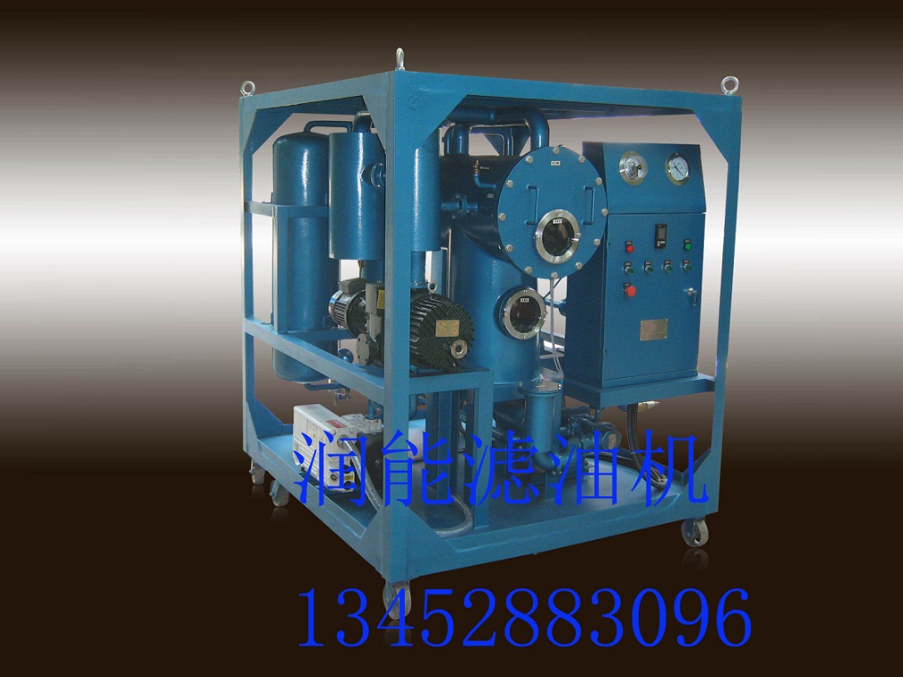 雙級真空濾油機