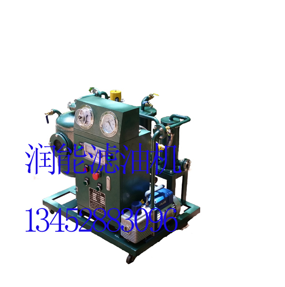 微型液壓油真空濾油機