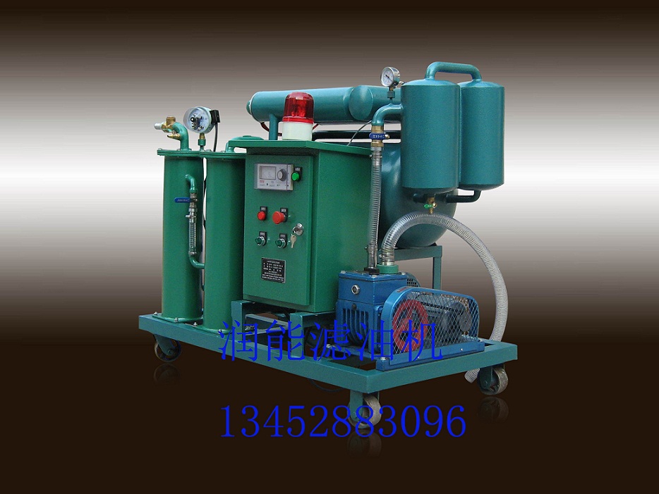 單級真空濾油機