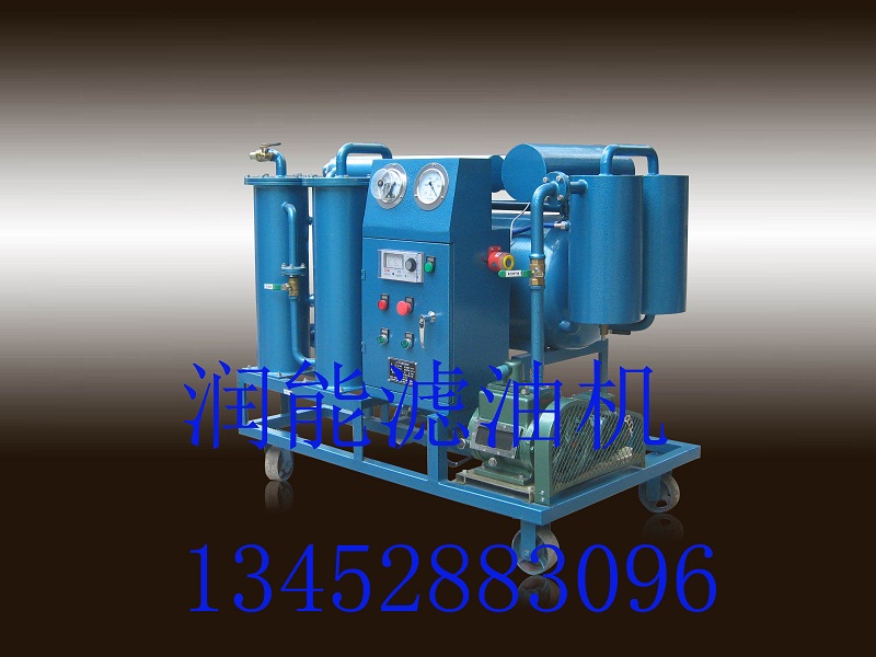 真空濾油機 真空濾油機