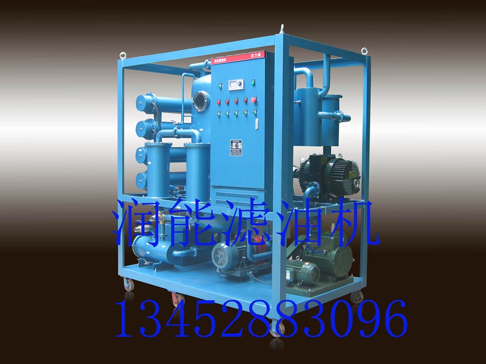 變壓器油濾油機