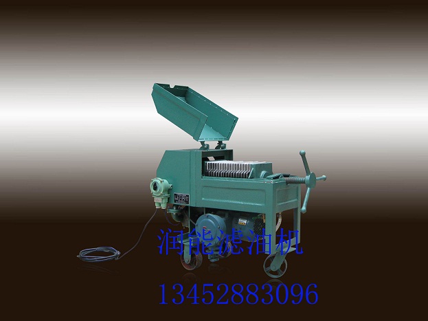 壓板濾油機(jī)